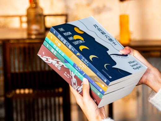 《毛姆经典五部曲》 商品图8