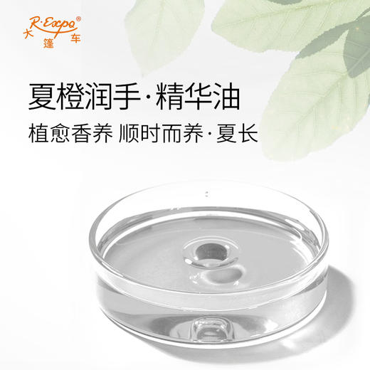 夏橙润手·精华油 植物萃取精油原料批发SPA按摩芳疗手部香养护理 商品图1