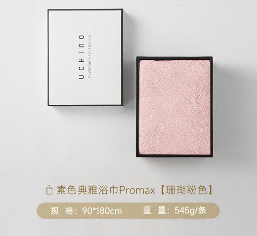 内野XS-素色典雅浴巾promax礼盒版 90*180cm 商品图1