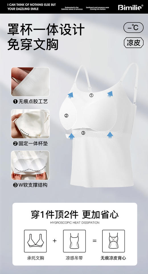 2.26之后发！新增裸氨羊毛蚕丝发热背心~【Bimilie 蚕丝螺纹胸垫背心】 夏日外穿，打造白色不透吊带 白色完全不用担心 透杯问题 细腻的织法+胸垫一体式 有效避免了尴尬 ，内搭单穿都毫无压力 商品图11
