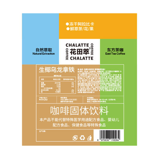 【自营】花田萃牛乳拿铁160g 商品图8
