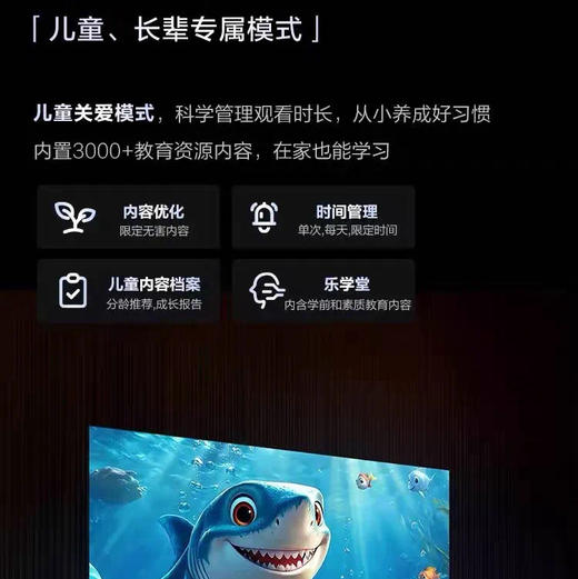 海尔（Haier）电视 65D50C 商品图11