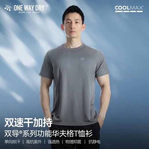 单导华夫格圆领短袖t恤吸湿速干透气遮热防晒抗静电男休闲夏 商品图0