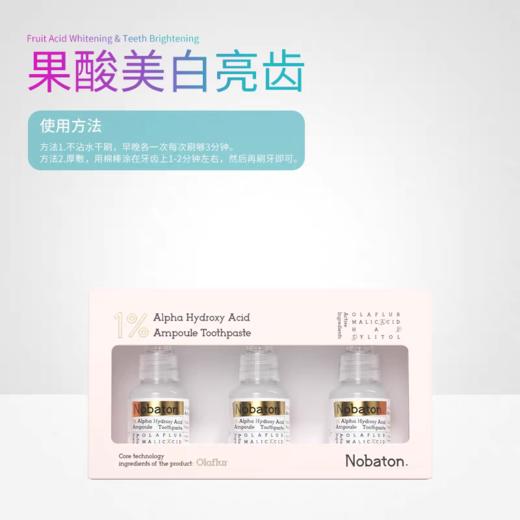 【胖东来同款】诺巴顿Nobaton果酸牙膏/乳香牙膏/羟基磷灰石牙膏 35g/支*3，共105g 商品图5
