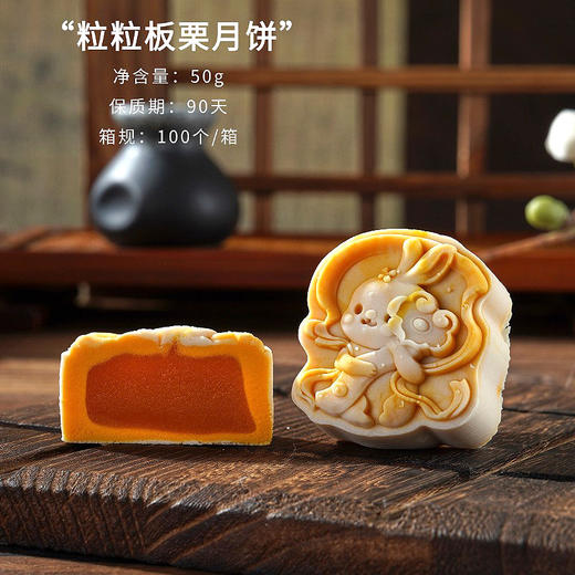 <有书独家>【国潮古风桃山皮月饼】新中式中秋月饼 企业送礼员工福利散装月饼 商品图11