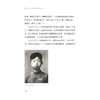 花开马兰——林俊德至诚报国的一生/项淑芳主编/浙江大学出版社 商品缩略图4