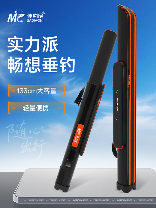 佳钓尼黑武士竿包长度更长容量更大满足钓鱼人的坐钓需求让你坐钓更安心 商品图0