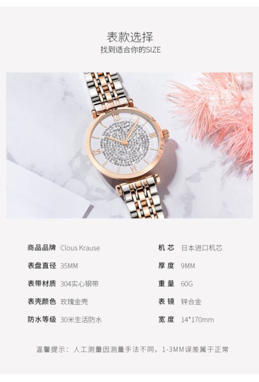 【 Clous Krause女士满天星钢带石英手表91336268】对于用心生活的人来说，戴在手上的腕表，关乎时间的珍贵。而对我们来说，它像首饰一样精致，衬出女人的端庄、优雅、性感和精致 商品图2