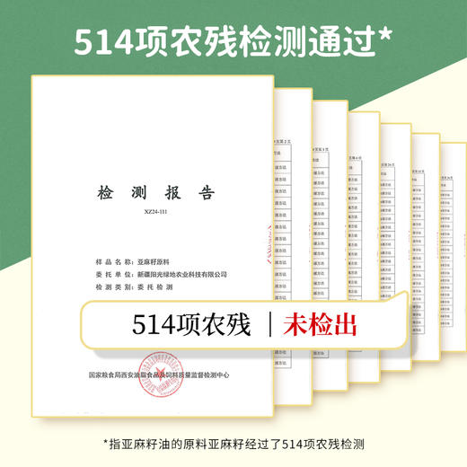 【自营】戈壁工坊有机亚麻籽油企标一级2.7L 商品图2