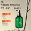 【正品直售】hfp™果酸控油洗发水 商品缩略图4
