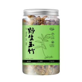 云南野生玉竹 野外自然生长无农残无硫熏 养阴润燥