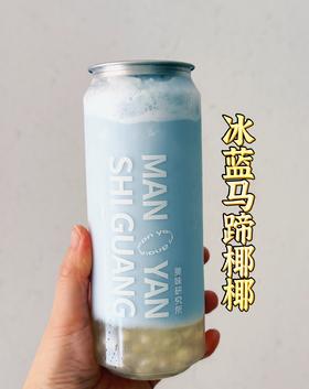 冰蓝马蹄椰椰