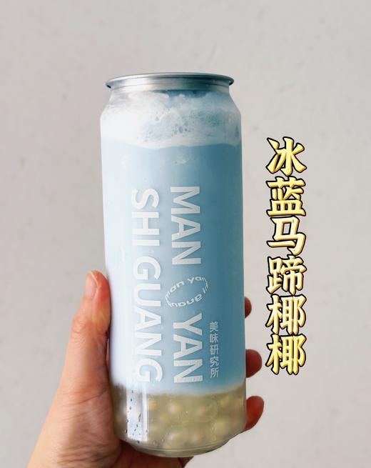 冰蓝马蹄椰椰 商品图0