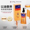OnlyModel唯模马来西亚红松子皇后沐浴油300ml*2 商品缩略图1
