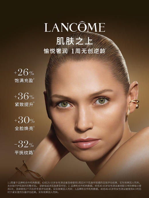 兰蔻菁纯面霜60ml 商品图1