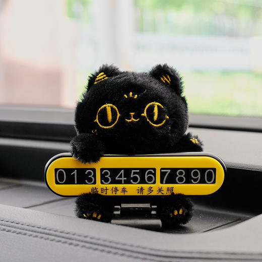 大英博物馆巴斯特系列萌猫毛绒停车号码牌 商品图1