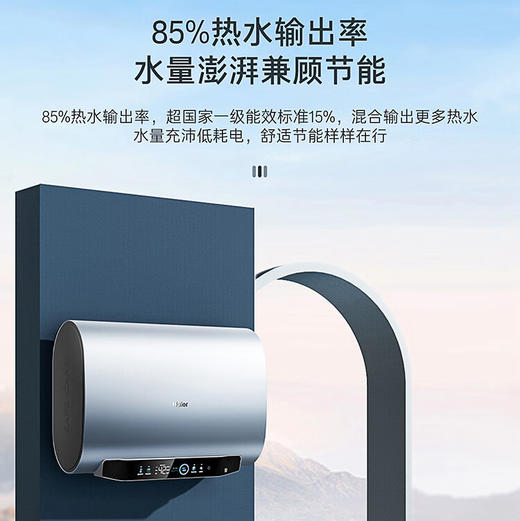 海尔（Haier）热水器 EC6003HD-BKCU1 商品图12