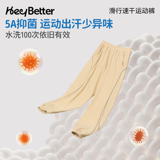 HeyBetter滑行速干运动裤 商品图4