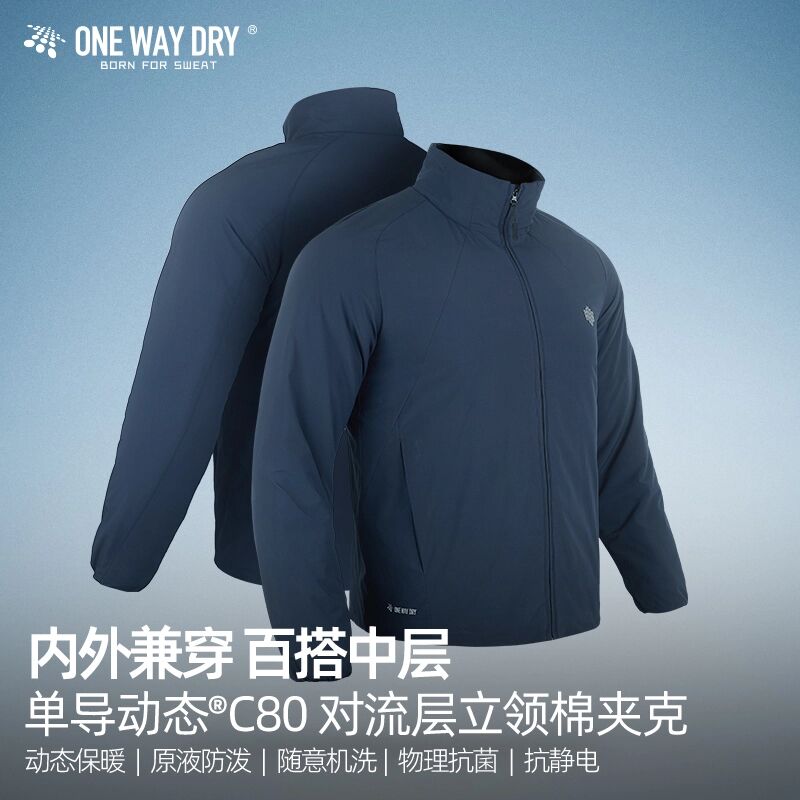 单导动态C80对流层立领夹克立领收口袖棉衣棉服休闲防风户外运动