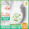 城市气息 茶香泡泡洗手液 商品缩略图2