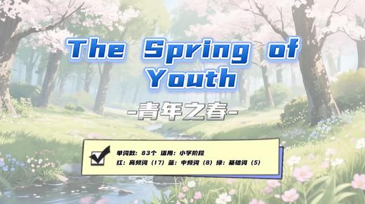 Lesson124：《The Spring of Youth》 商品图0