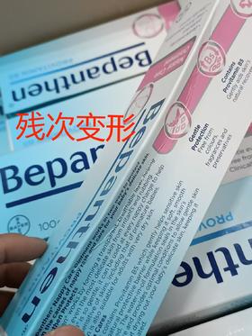 【残次清仓】澳洲拜耳Bepanthen贝乐欣 婴儿护臀膏100g/30g效期27年3月
