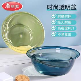 【签到礼品】美丽雅盆 洗脸洗菜洗衣盆家用小号学生宿舍加厚耐用塑料盆 颜色随机