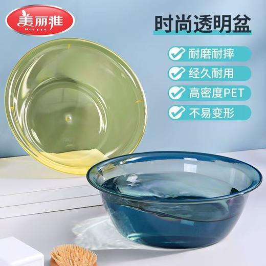 【批发】美丽雅盆 洗脸洗菜洗衣盆家用小号学生宿舍加厚耐用塑料盆 颜色随机 商品图0