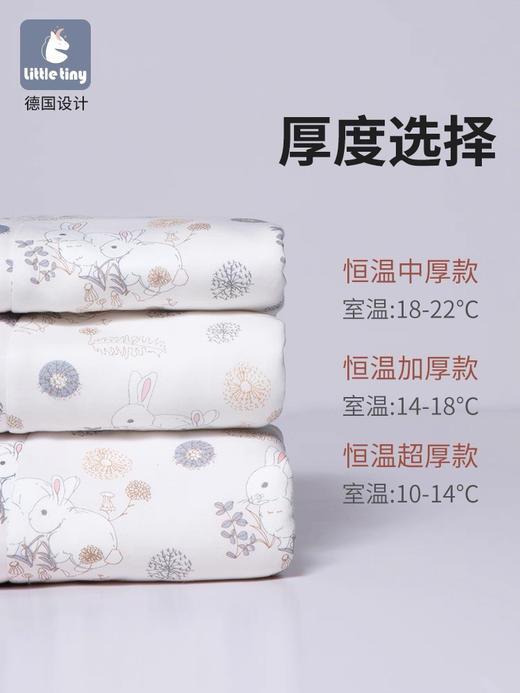 【品牌方直发】Little Tiny恒温全棉婴儿分腿睡袋四季通用 升级版 商品图4