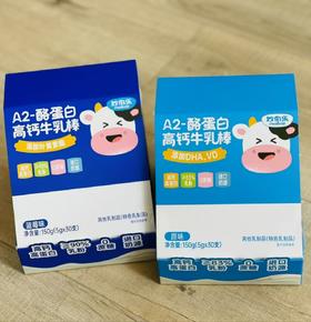 mealbole妙伯乐A2-酪蛋白高钙牛乳棒 150g（5g*30支）（两种口味）