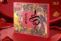 朱炳仁铜金蛇纳福邮册 商品图4