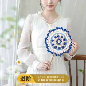 苏苏姐家花团锦簇团扇手工DIY编织钩针毛线4股牛奶棉自制材料包