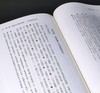 《中国佛教通史》（全六册），日 镰田茂雄着，平装，开本不详，每册约450页，共约2700页，佛光文化自2010年起陆续出版。售价560元。 商品缩略图10