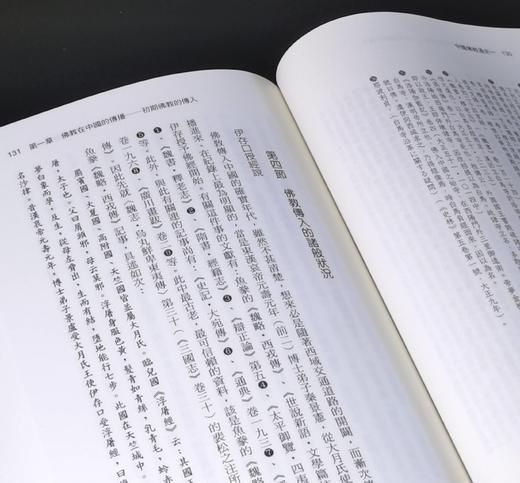 《中国佛教通史》（全六册），日 镰田茂雄着，平装，开本不详，每册约450页，共约2700页，佛光文化自2010年起陆续出版。售价560元。 商品图10