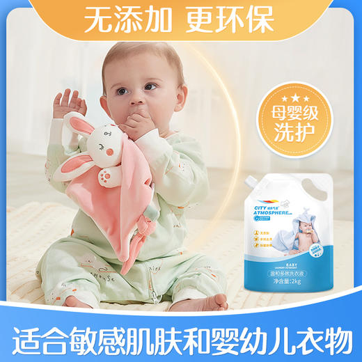 城市气息 温和多效洗衣液2kg/1袋 商品图7