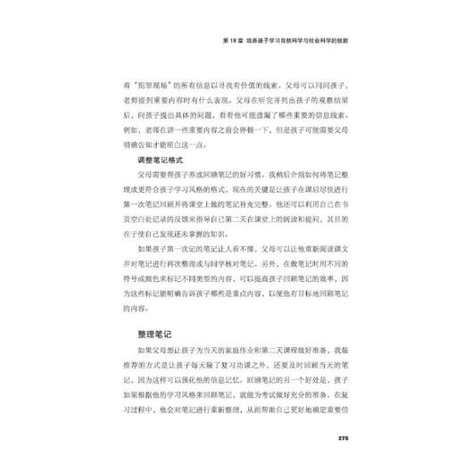 小学生全科学习脑 商品图2