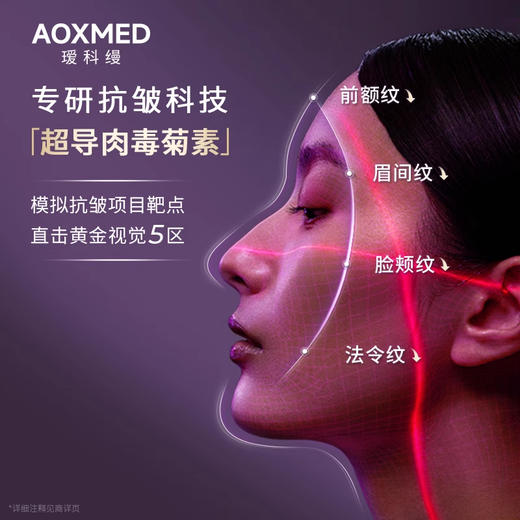 AOXMED瑷科缦多维紧致臻颜精华液30ml/瓶（紫磐精华） 商品图1