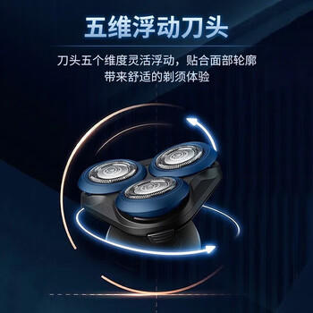 飞利浦剃须刀电动刮胡刀全新3系全身水洗干湿双剃胡须刀 男士生日礼物送男友送老公 s3608/10 /家用电器 /个护健康 /剃须刀 商品图2