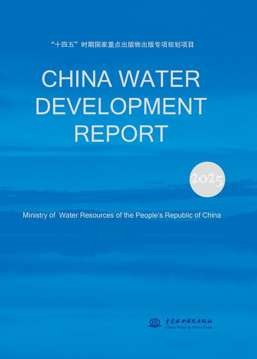 CHINA WATER DEVELOPMENT REPORT  2025(2025 中国水利发展报告 英文版) 商品图0