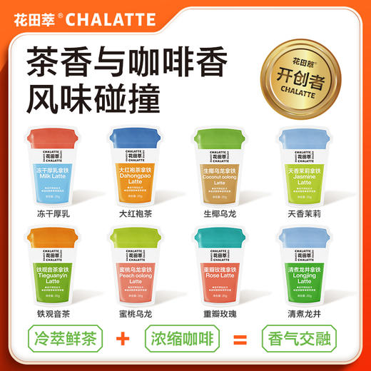 【自营】花田萃牛乳拿铁160g 商品图11