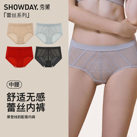 【满4条/7.5折】【秀黛】摩登线韵配套内裤S6331015T【门店同款】【内裤非质量问题不退换】 商品图4