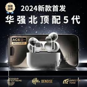 华强北新款五代无线蓝牙耳机4代高音质三代平果安卓通用降噪通透