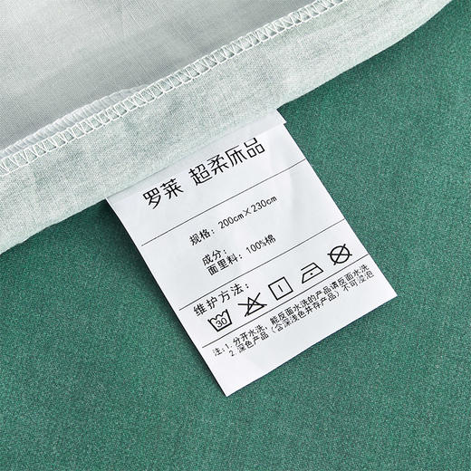 罗莱T 果漾绿影全棉四件套 200×230cm 商品图3