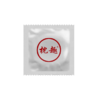 枕趣平滑型安全套避孕套10只装超薄成人用品套套 商品缩略图13