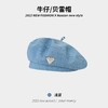 雀说 前进帽春秋季牛仔贝雷帽简约大头围蓓蕾画家帽BL 商品缩略图6
