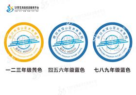 通版定制深圳市坪山区未来学校包边校徽定做姓名贴缝烫现货现发51