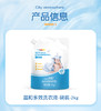 城市气息 温和多效洗衣液2kg/1袋 商品缩略图9