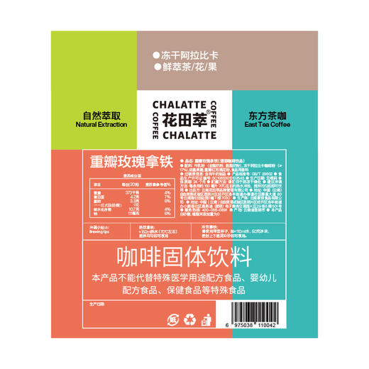 【自营】花田萃牛乳拿铁160g 商品图10