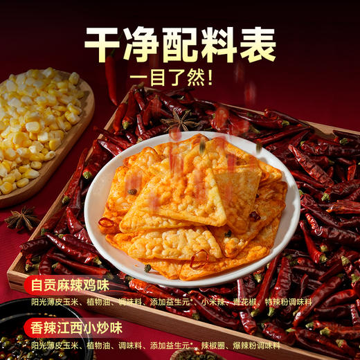 【积分兑换】食验室纤脆玉米片16g非油炸减脂期零食出游美味 商品图2