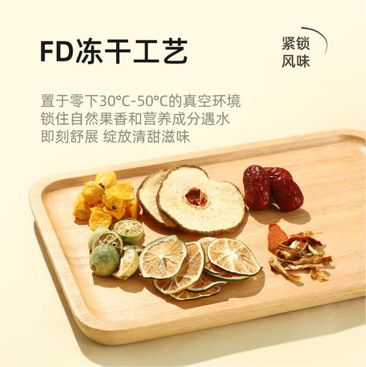 【自营】小山弄青桔百香果茶50g 商品图1